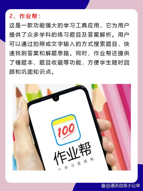 作业答案大师app v3.1.0安卓版，官方最新版下载！ - 腿腿教学网