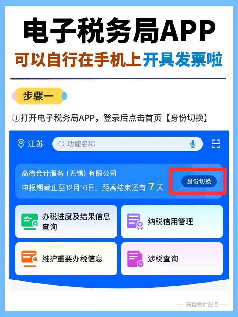 票税宝app v1.11.3手机版,附真实用户使用体验! 票税宝app v1.11.3手机版,附真实用户使用体验! - 腿腿教学网