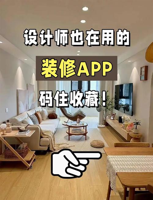 装修设计app v8.2.5免费版，附真实用户使用体验！ - 腿腿教学网