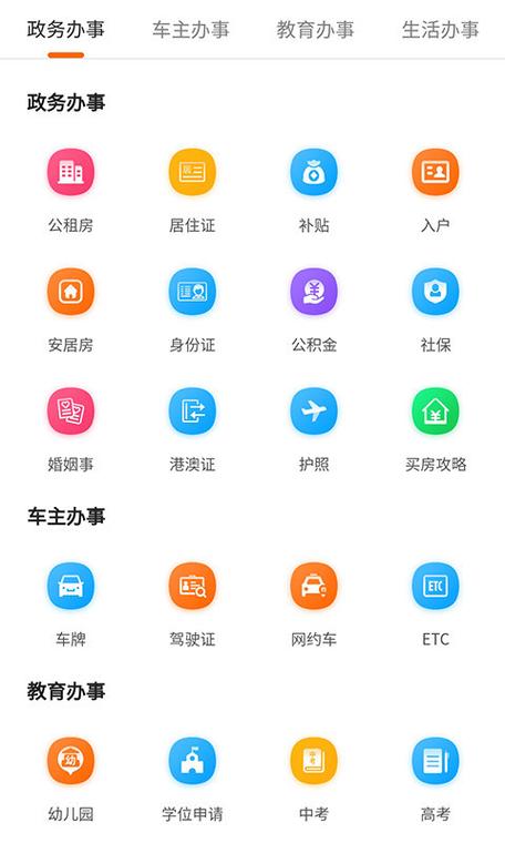 本地宝app v3.8.1官方版,压缩包下载! 本地宝app v3.8.1官方版,压缩包下载! - 腿腿教学网