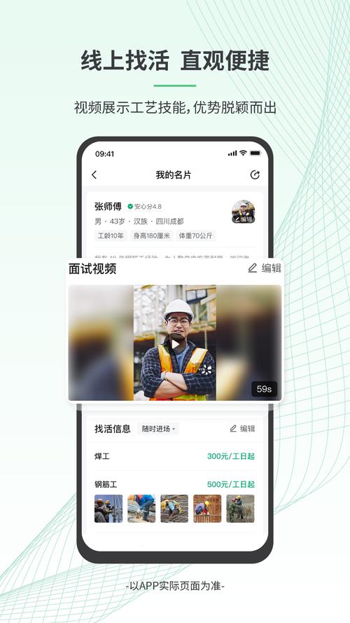 安心筑app v3.7.2官方版，官方最新版下载！ - 腿腿教学网