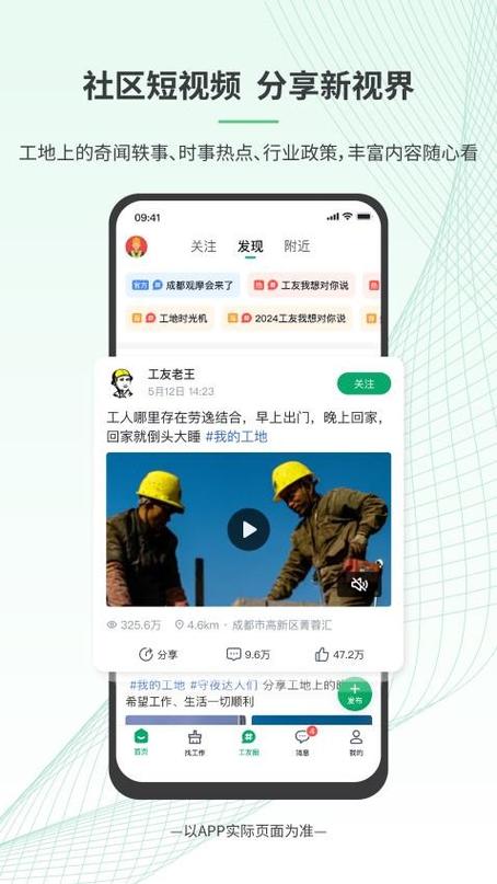 安心筑app v3.7.2官方版，官方最新版下载！ - 腿腿教学网