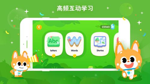 少儿流利说 v5.9.15安卓版，安装了的用户都说好！ - 腿腿教学网