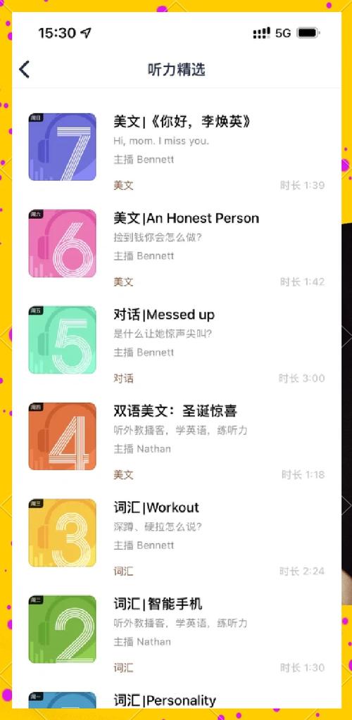 少儿流利说 v5.9.15安卓版，安装了的用户都说好！ - 腿腿教学网