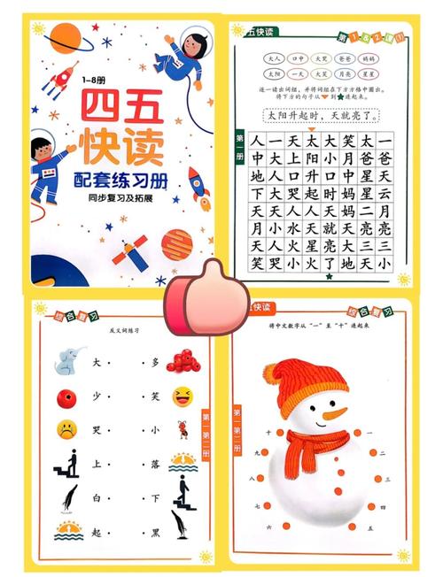 四五快读学汉字 v7.5正式版,压缩包下载! 四五快读学汉字 v7.5正式版,压缩包下载! - 腿腿教学网