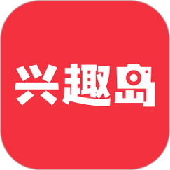 兴趣岛app v4.0.12,中文免费版下载! 兴趣岛app v4.0.12,中文免费版下载! - 腿腿教学网