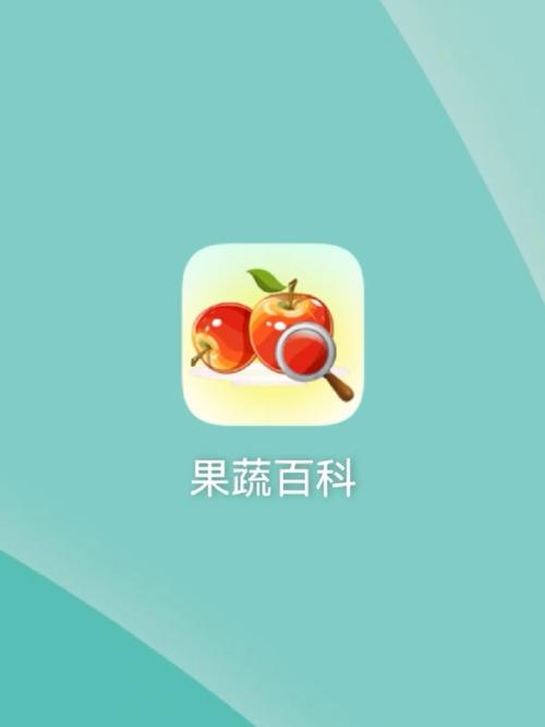 果蔬百科app v4.16.4安卓版,安装了的用户都说好! 果蔬百科app v4.16.4安卓版,安装了的用户都说好! - 腿腿教学网