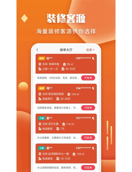 袋鼠装修app v1.7.1安卓版,官方最新版下载! 袋鼠装修app v1.7.1安卓版,官方最新版下载! - 腿腿教学网