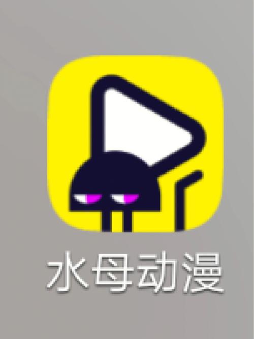 水母动漫app v1.53.0.400正版，百度网盘下载！ - 腿腿教学网