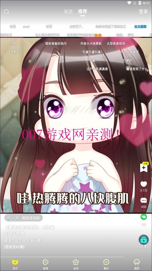 水母动漫app v1.53.0.400正版，百度网盘下载！ - 腿腿教学网