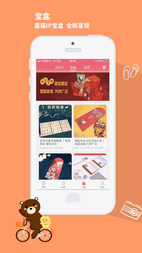 星猫乐园 v4.2.287最新版，安装了的用户都说好！ - 腿腿教学网