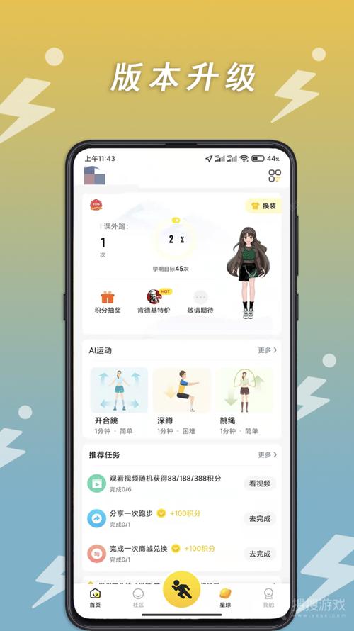 小步点app v2.5.7最新版，官方最新版！ - 腿腿教学网