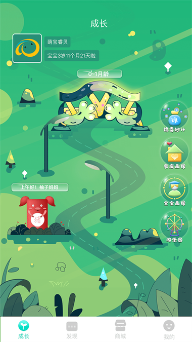 hi宝贝计划 v4.7.3正式版,官方下载! hi宝贝计划 v4.7.3正式版,官方下载! - 腿腿教学网