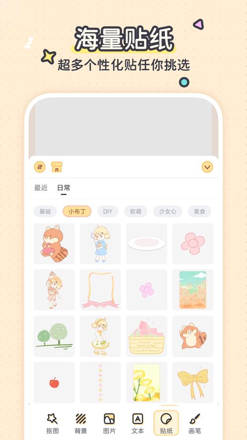 布丁手帐免费版 v1.0.2，官方最新版下载！ - 腿腿教学网