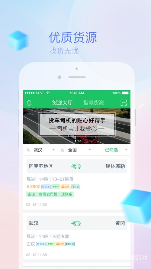 司机宝app v6.820最新版,中文免费版下载! 司机宝app v6.820最新版,中文免费版下载! - 腿腿教学网