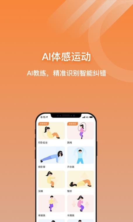 小猴运动 v1.4.8安卓版,附详细介绍说明! 小猴运动 v1.4.8安卓版,附详细介绍说明! - 腿腿教学网