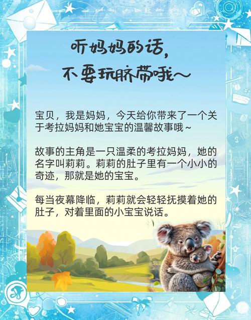 胎教早教故事 v4.3正式版,压缩包下载! 胎教早教故事 v4.3正式版,压缩包下载! - 腿腿教学网