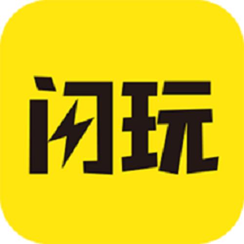 闪玩app v2.5.6，官方下载！ - 腿腿教学网