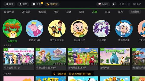 爱奇艺奇巴布 v15.5.0免费版，中文免费版下载！ - 腿腿教学网