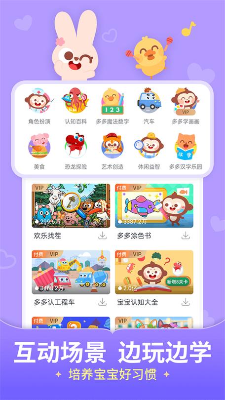 儿歌多多小朋友版 v2.0.19安卓版,附详细安装教程! 儿歌多多小朋友版 v2.0.19安卓版,附详细安装教程! - 腿腿教学网