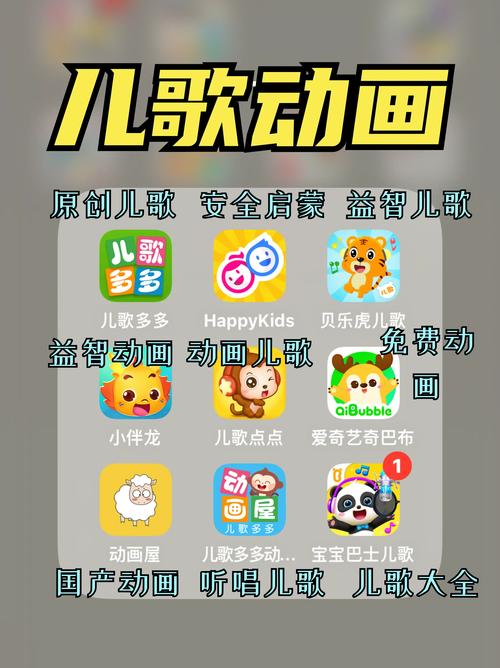 儿歌多多小朋友版 v2.0.19安卓版,附详细安装教程! 儿歌多多小朋友版 v2.0.19安卓版,附详细安装教程! - 腿腿教学网