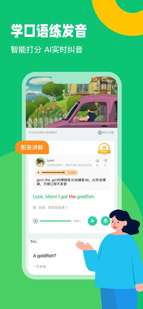 趣趣英语 v7.9.20250120安卓版,附真实用户使用体验! 趣趣英语 v7.9.20250120安卓版,附真实用户使用体验! - 腿腿教学网