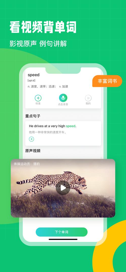 趣趣英语 v7.9.20250120安卓版,附真实用户使用体验! 趣趣英语 v7.9.20250120安卓版,附真实用户使用体验! - 腿腿教学网