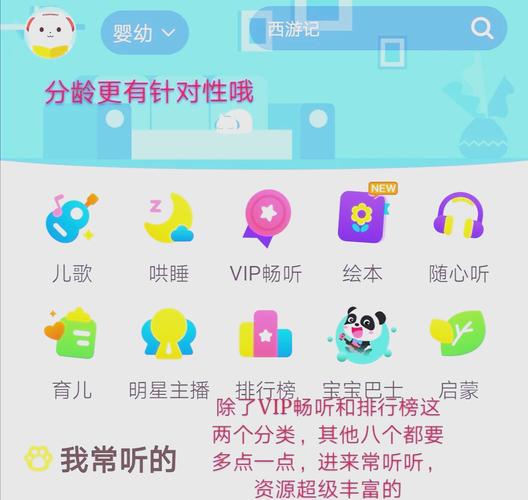 喜马拉雅儿童 v5.29.0安卓版,附详细安装教程! 喜马拉雅儿童 v5.29.0安卓版,附详细安装教程! - 腿腿教学网