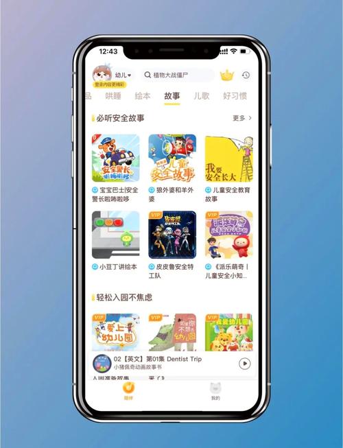 喜马拉雅儿童 v5.29.0安卓版,附详细安装教程! 喜马拉雅儿童 v5.29.0安卓版,附详细安装教程! - 腿腿教学网