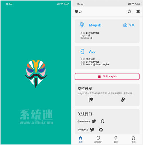 magisk面具app v29.0官方版，附真实用户使用体验！ - 腿腿教学网