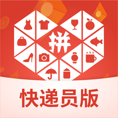 拼多多快递员版app v1.47.0安卓版，百度网盘下载！ - 腿腿教学网