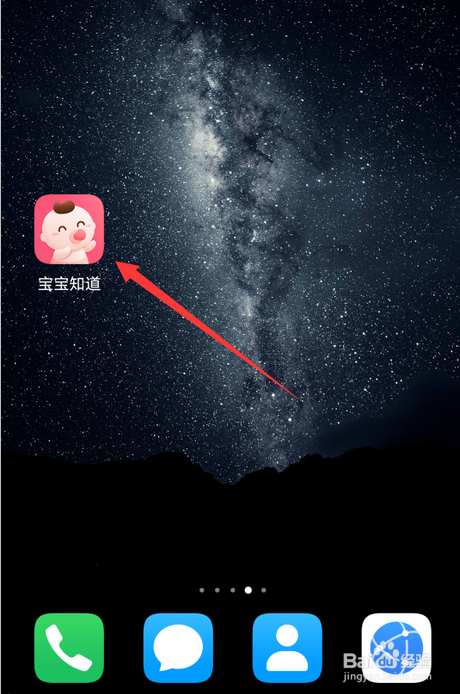宝宝知道 v2.4最新版，附真实用户使用体验！ - 腿腿教学网