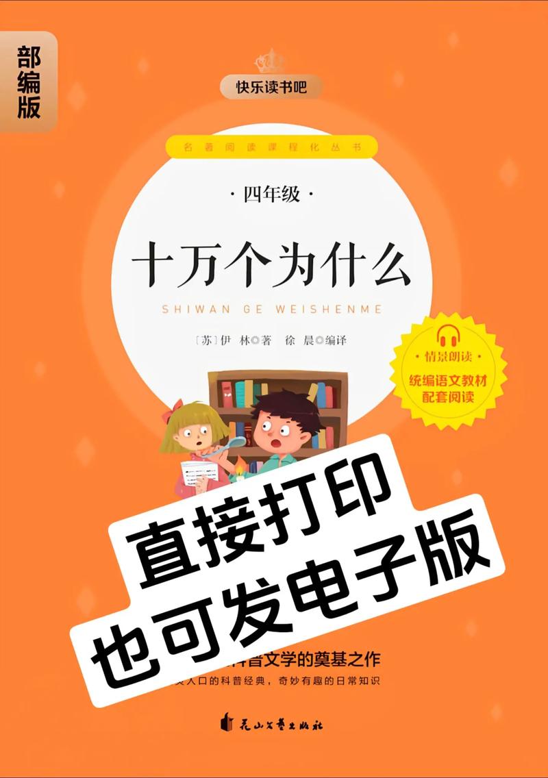 十万个为什么 v5.1utx安卓版，压缩包下载！ - 腿腿教学网