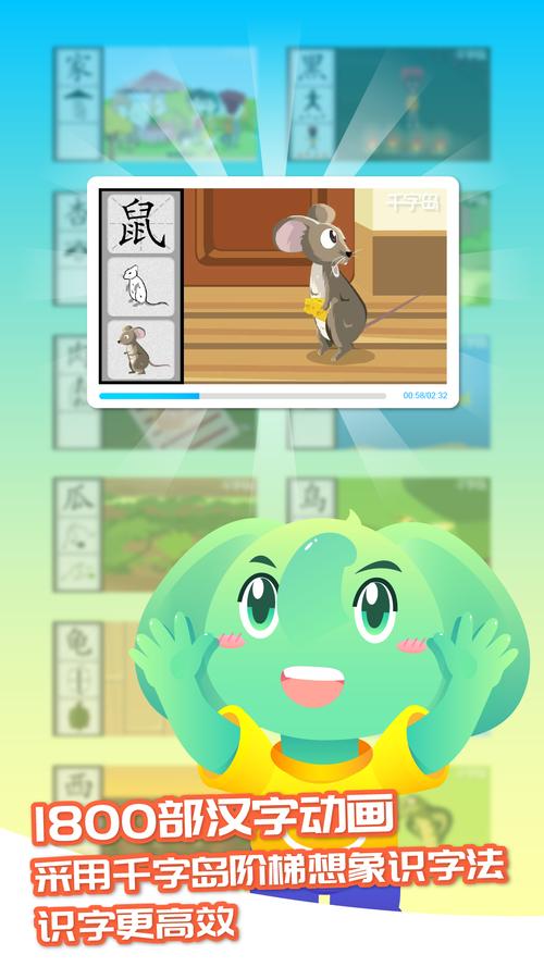 智象识字app安卓版 v2.5.1最新版,最新版下载安装! 智象识字app安卓版 v2.5.1最新版,最新版下载安装! - 腿腿教学网