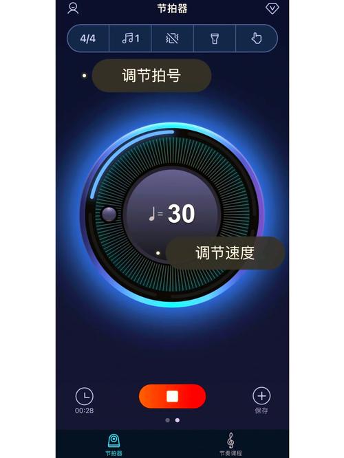 音乐节拍器app v2.6.30手机版,官方最新版! 音乐节拍器app v2.6.30手机版,官方最新版! - 腿腿教学网
