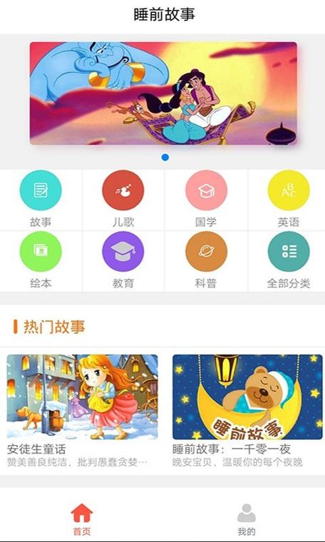 讲故事听故事 v1.7.7安卓版,百度网盘下载! 讲故事听故事 v1.7.7安卓版,百度网盘下载! - 腿腿教学网
