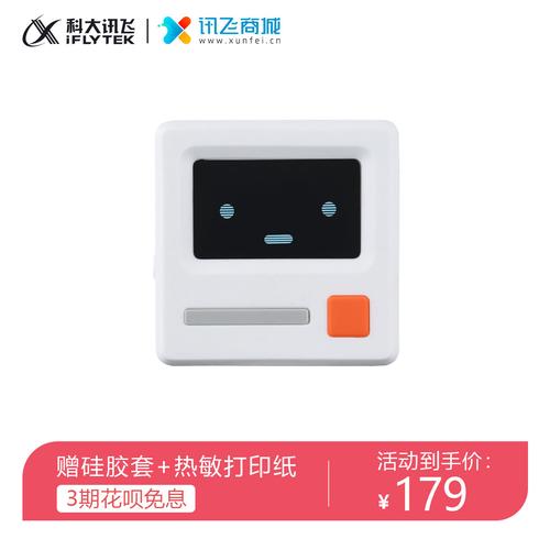 讯飞口袋打印机专业版 v1.0.12,官方最新版! 讯飞口袋打印机专业版 v1.0.12,官方最新版! - 腿腿教学网
