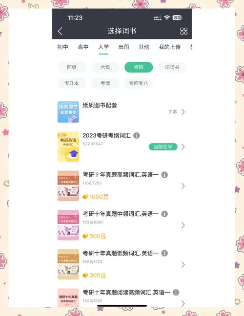 疯狂背单词安卓版 v1.74.0正式版,附真实用户使用体验! 疯狂背单词安卓版 v1.74.0正式版,附真实用户使用体验! - 腿腿教学网