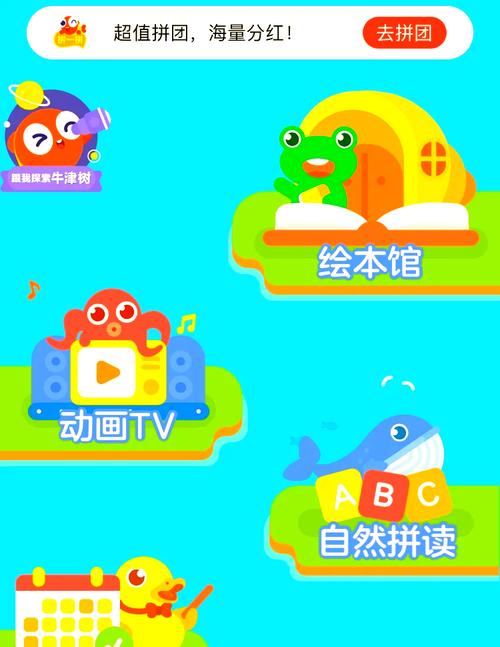 伴鱼启蒙 v2.3.50540最新版，附真实用户使用体验！ - 腿腿教学网
