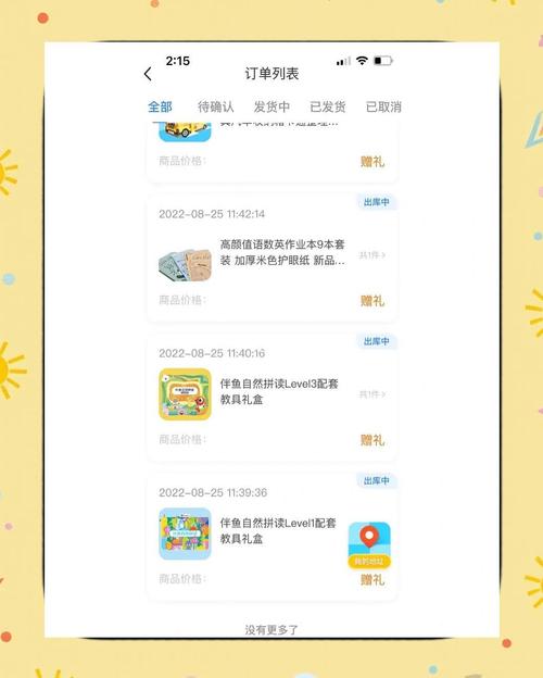 伴鱼启蒙 v2.3.50540最新版，附真实用户使用体验！ - 腿腿教学网