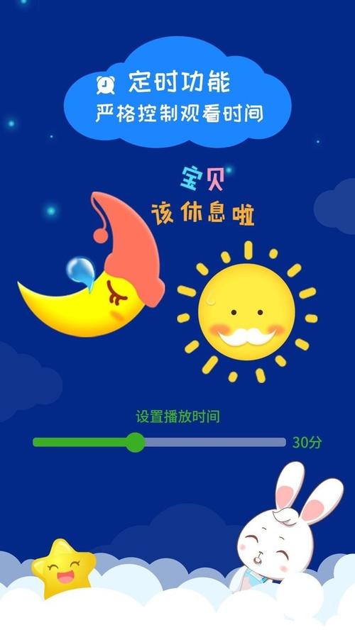 阿布睡前故事 v1.2.8.9安卓版，官方最新版！ - 腿腿教学网
