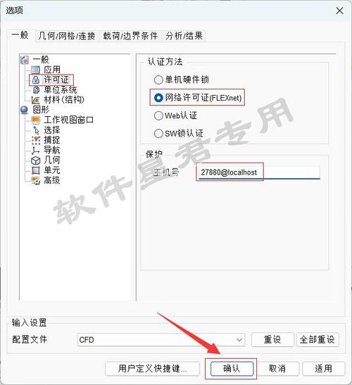 midas NFX2025中文破解版,附带安装破解教程亲测可用! midas NFX2025中文破解版,附带安装破解教程亲测可用! - 腿腿教学网