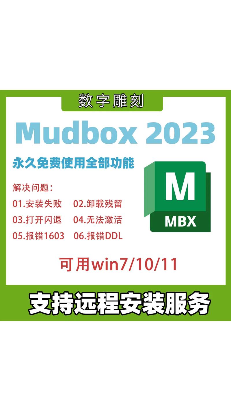Mudbox2026中文破解版,附带安装破解教程亲测可用! Mudbox2026中文破解版,附带安装破解教程亲测可用! - 腿腿教学网