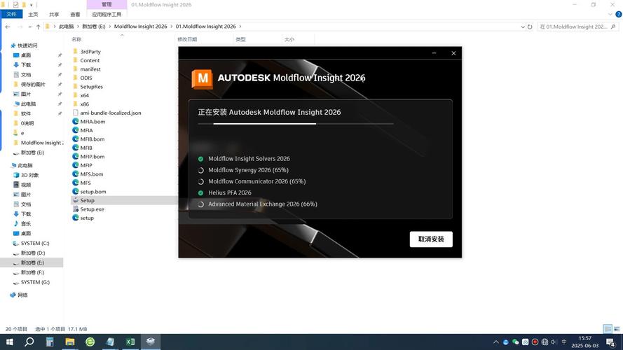 Moldflow2026中文破解版，附带安装破解教程亲测可用！ - 腿腿教学网