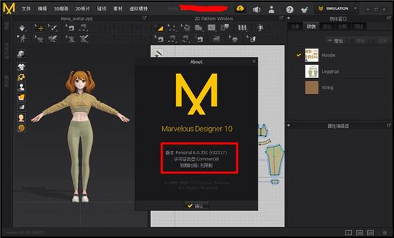 Marvelous Designer2025中文破解版,附带安装破解教程亲测可用! Marvelous Designer2025中文破解版,附带安装破解教程亲测可用! - 腿腿教学网