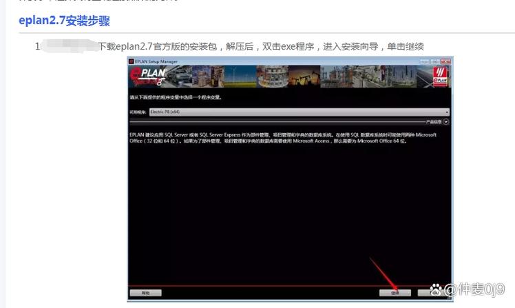 Eplan2025中文破解版,附带安装破解教程亲测可用! Eplan2025中文破解版,附带安装破解教程亲测可用! - 腿腿教学网