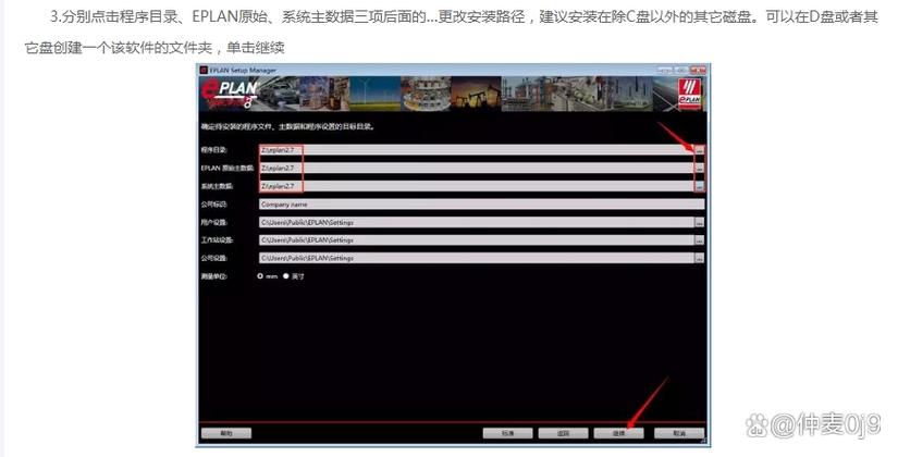 Eplan2025中文破解版,附带安装破解教程亲测可用! Eplan2025中文破解版,附带安装破解教程亲测可用! - 腿腿教学网