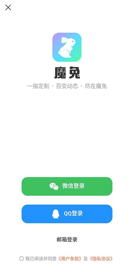 魔兔app v2.5.0最新版,官方下载! 魔兔app v2.5.0最新版,官方下载! - 腿腿教学网