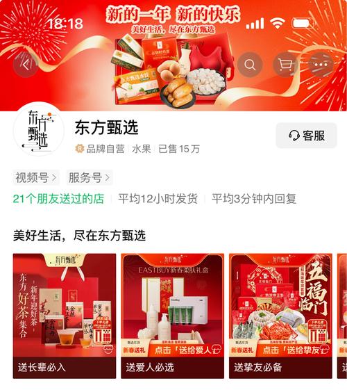 东方甄选购物正版 v2.20.0,安装了的用户都说好! 东方甄选购物正版 v2.20.0,安装了的用户都说好! - 腿腿教学网