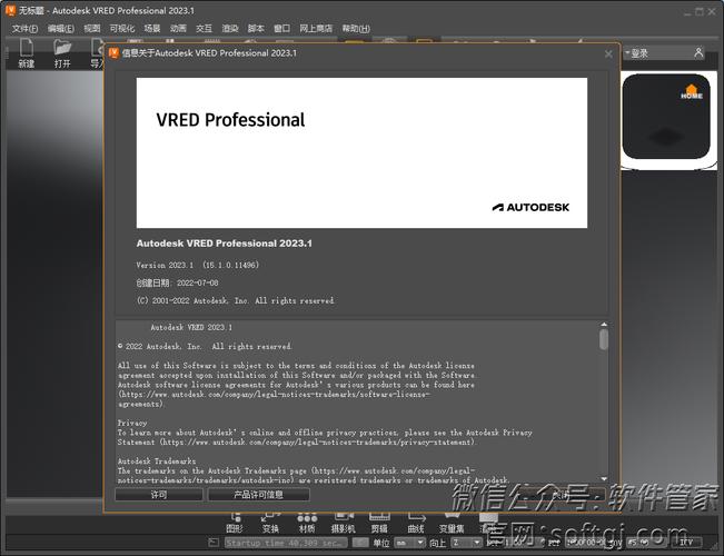 Autodesk Vred2026中文破解版,附带安装破解教程亲测可用! Autodesk Vred2026中文破解版,附带安装破解教程亲测可用! - 腿腿教学网